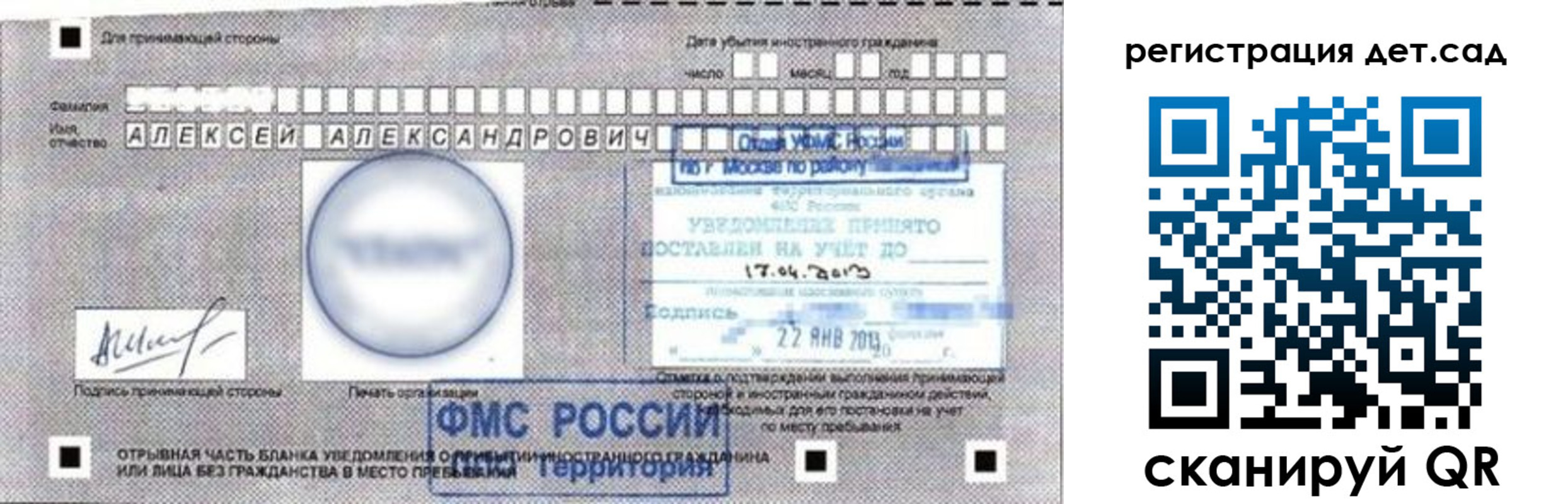 временная регистрация недорого в Удомле