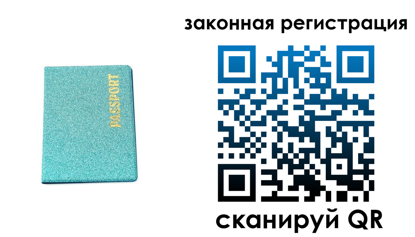 временная регистрация купить в Удомле