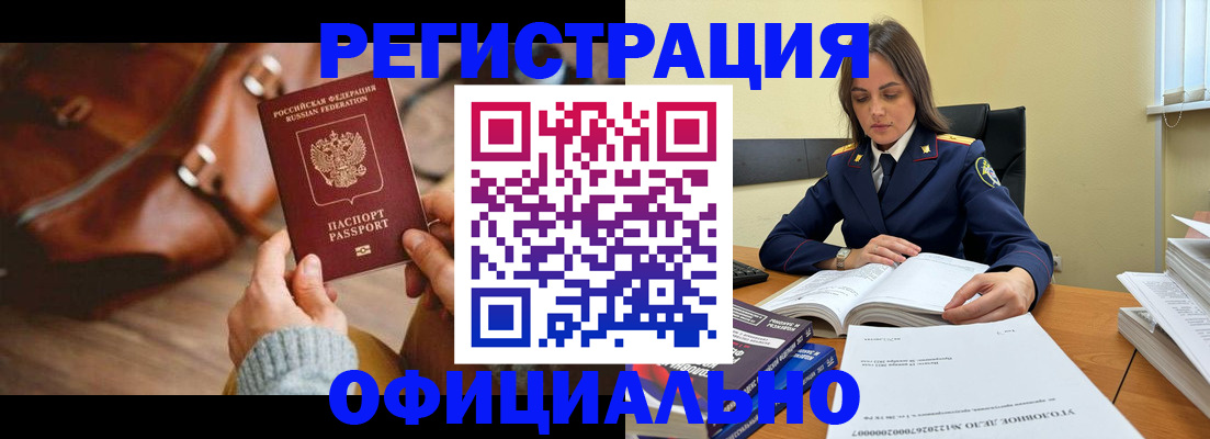 где прописаться в Удомле