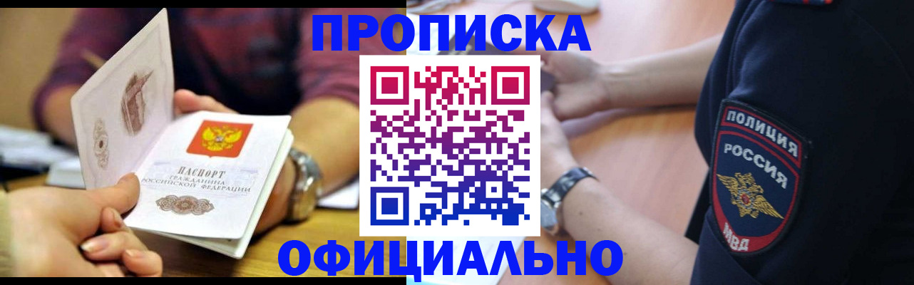 прописка иностранных граждан в Удомле