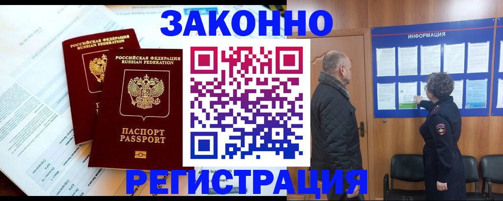 временная регистрация адрес в Удомле