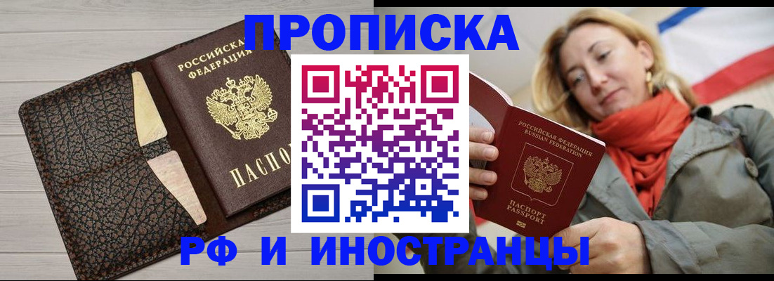 прописка для кредита в Удомле